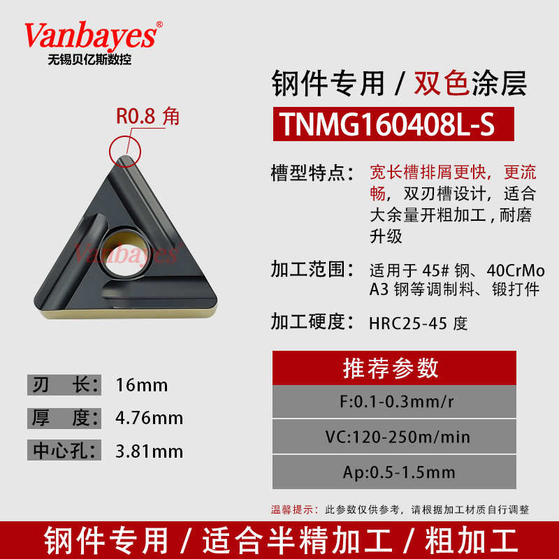 10개) TNMG160408L-S 변조 부품/이색 내마모성