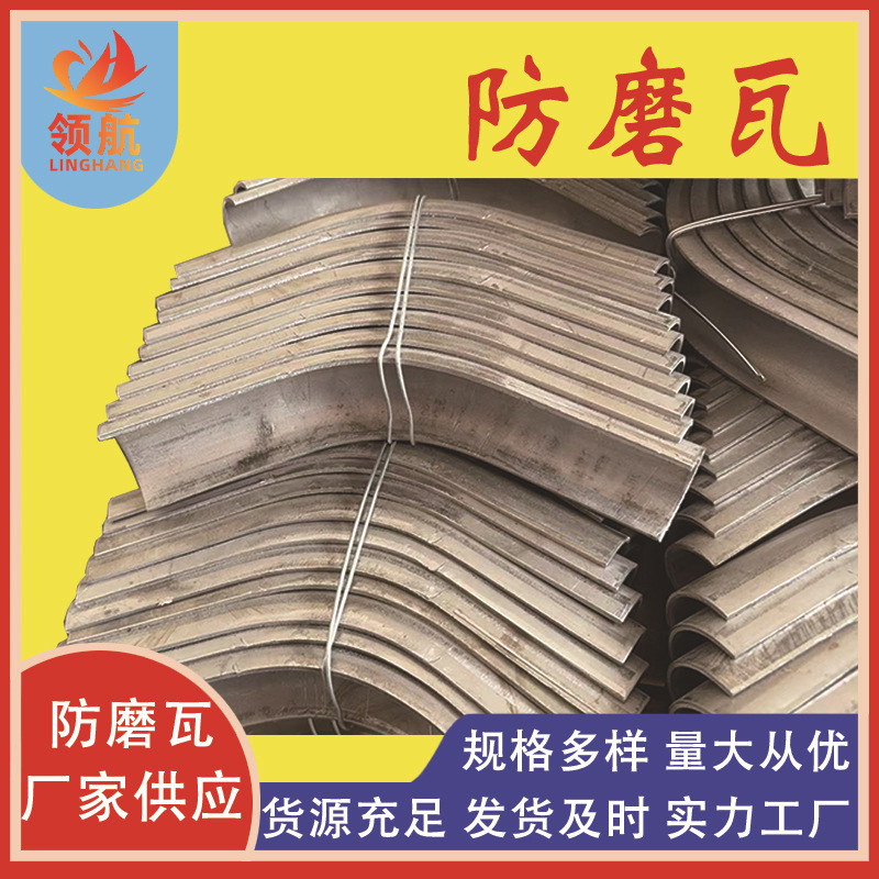 309s护瓦防磨瓦防磨罩锅炉受热面不锈钢防磨瓦水冷壁防磨瓦耐腐蚀