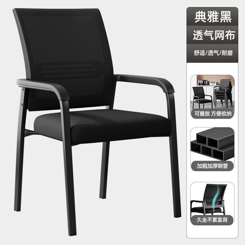 可叠放办公椅久坐会议椅子家用靠背椅网面麻将椅棋牌室椅|undefined