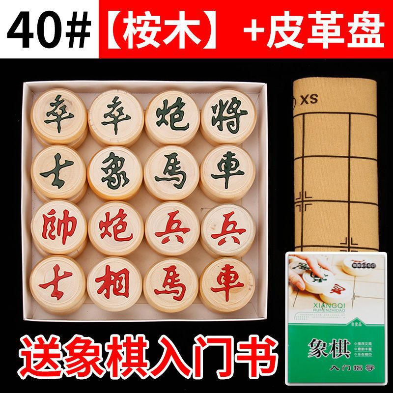 中国象棋带棋盘特大号桦木桉木花实木质便携儿童小学生入门