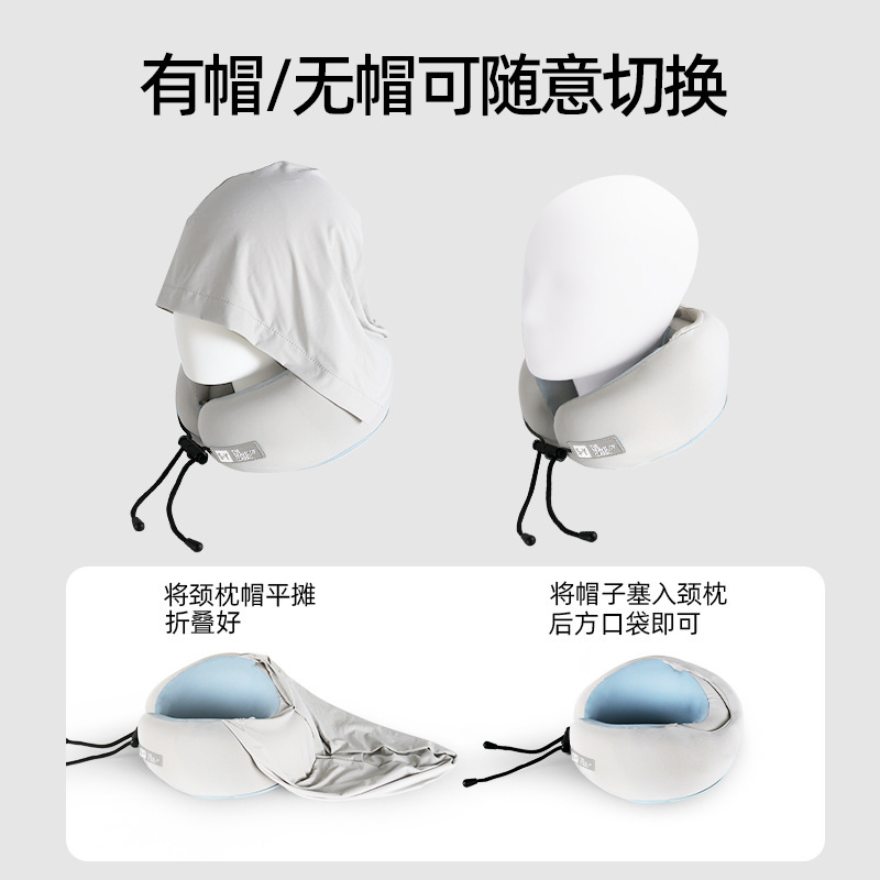 旅行用U字型枕、首の保護、ポータブルフード付き飛行機睡眠アーティファクト、高速鉄道頚椎ネックピロー、夏用U字型枕|undefined