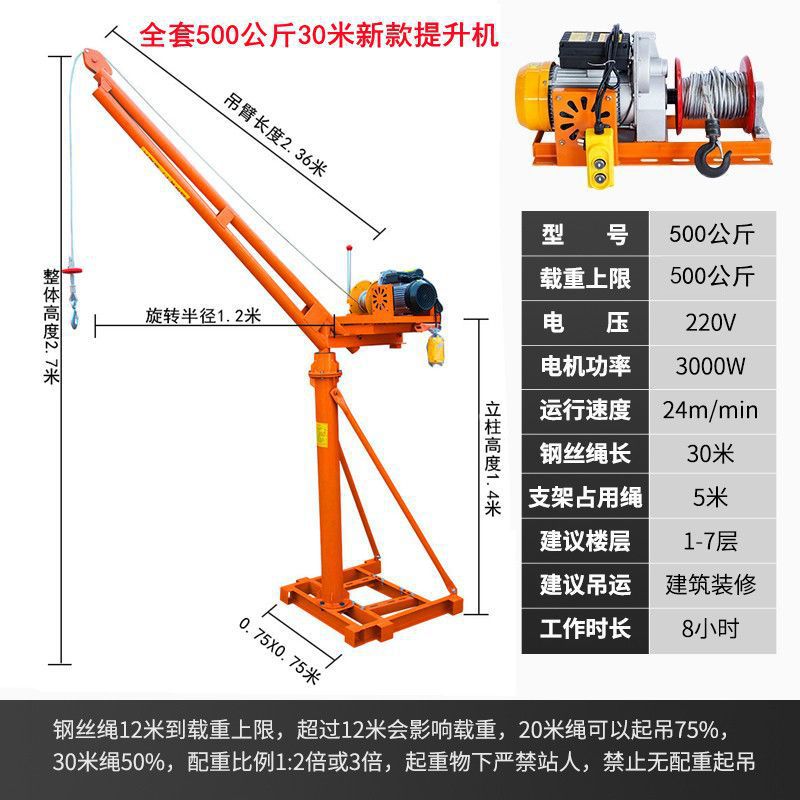 220V 가정용 전기 360도 높이 모델 - 완전한 세트 500kg 30m 새로운 호이스트