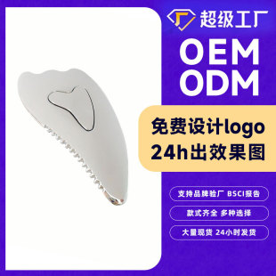 Zinc Alloy scraping board double-core gear face scraping massage body universal metal scraping board wholesale