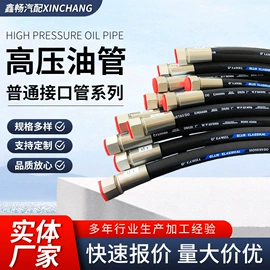 液压接头;液压胶管;高低压橡胶管