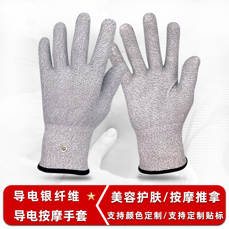 银纤维理疗导电手套适用DDS生物电疗仪器 美容按摩保健电极手套