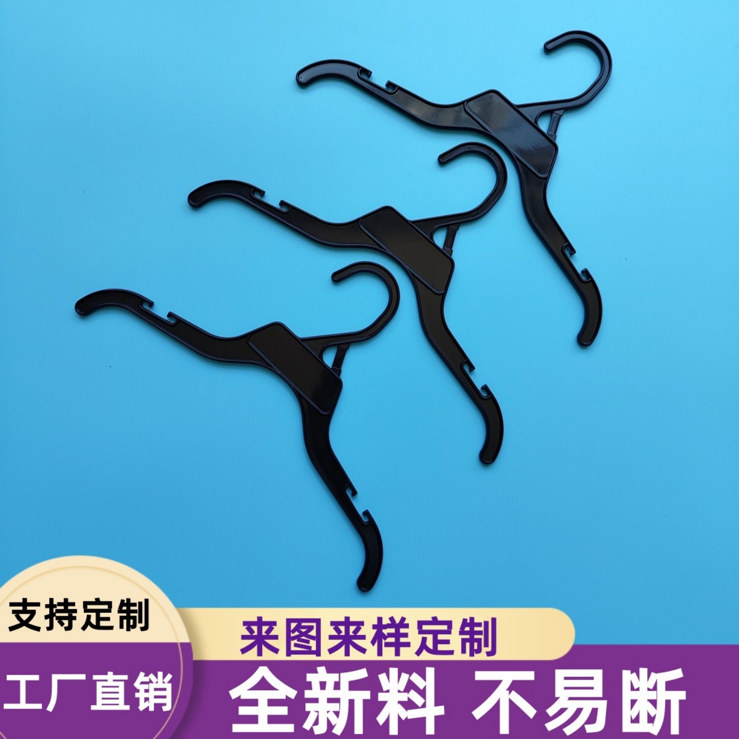 厂家直供495/496/472全塑料衣架外贸童装挂装衣架25cm/30/38/43cm