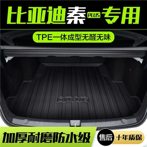 Suitable for Byd Qin Plusdmi New Energy Ev Special Pro Trunk Mat Car Supplies Trunk Mat Waterproof