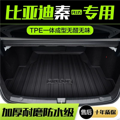 Trunk Mat | Waterproof