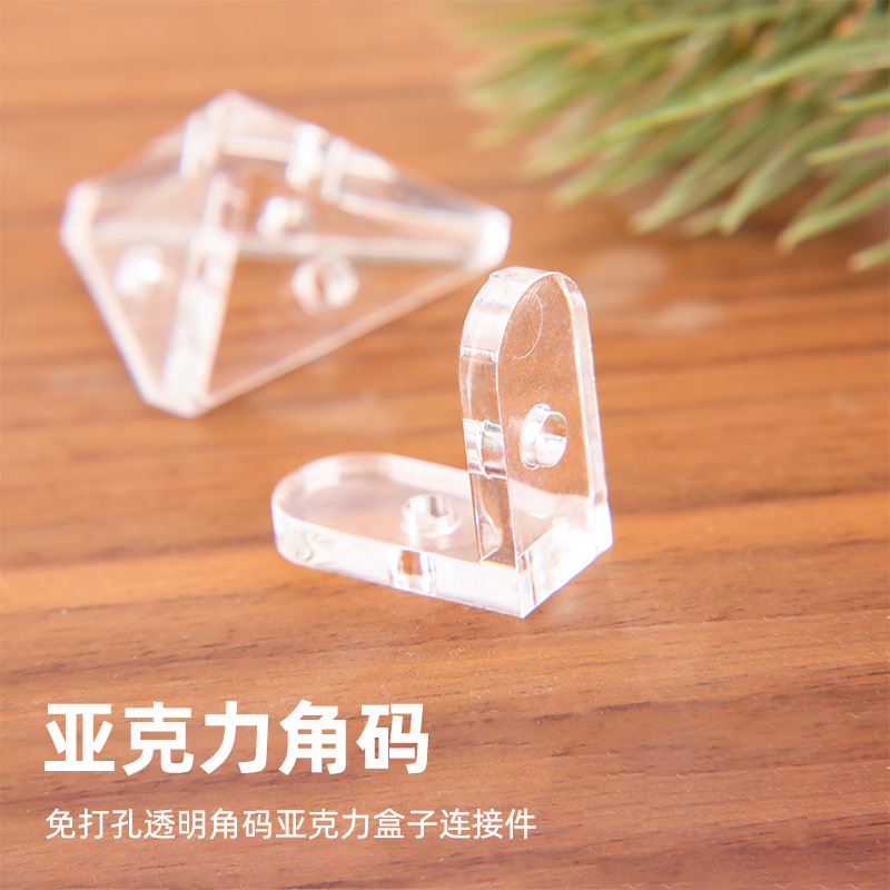 亚克力角码板托亚克力展示安装固定亚克力板连接件层板高透
