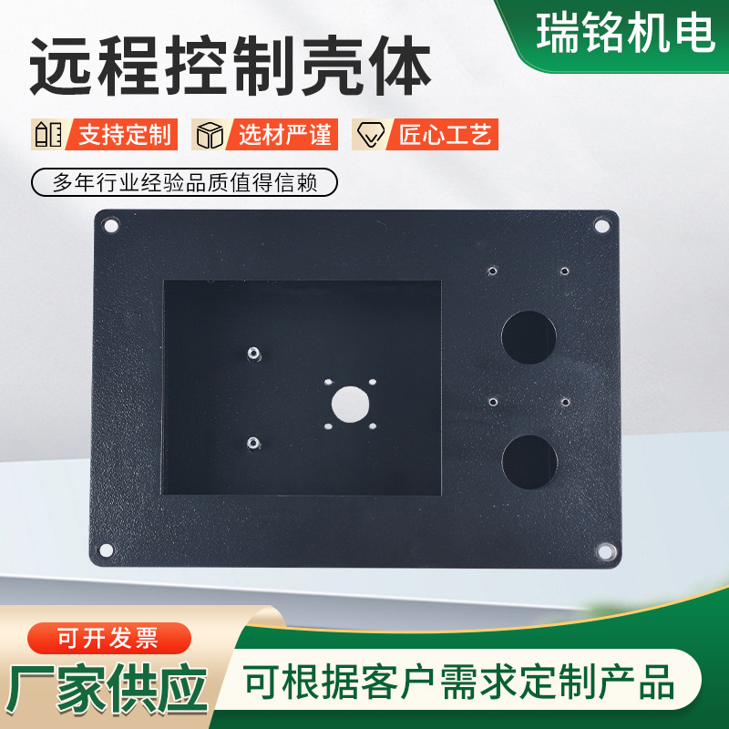 远程控制壳体 厂家加工 远程控电表 控制器仪表壳体