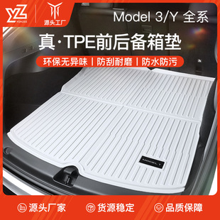 Suitable for the New Version of Tesla Model Y/3 White Trunk Mat Front and Rear Tpe Trunk Mat Modification Accessories