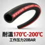 三元乙丙抗老化耐高温蒸汽胶管