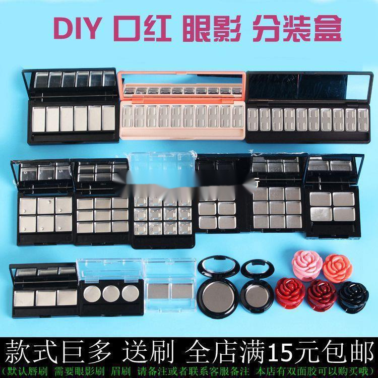 眼影分装盘空盘口红盘空盘四格磁吸眼影分装压盘小样试色盘