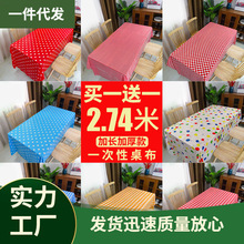 V45O生日桌布一次性长方形加厚派对幼儿园六一儿童节教室布置装饰