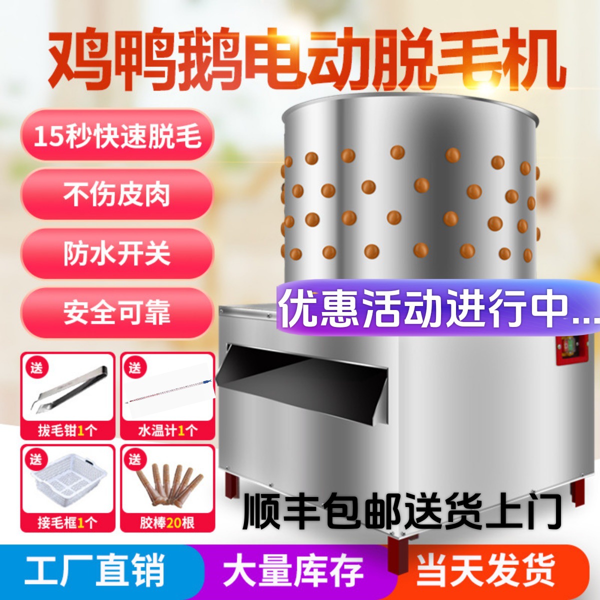 脱毛机鸡鸭鹅鸽子电动家禽鹌鹑小型拔杀鸡鸭脱去褪毛机不锈钢