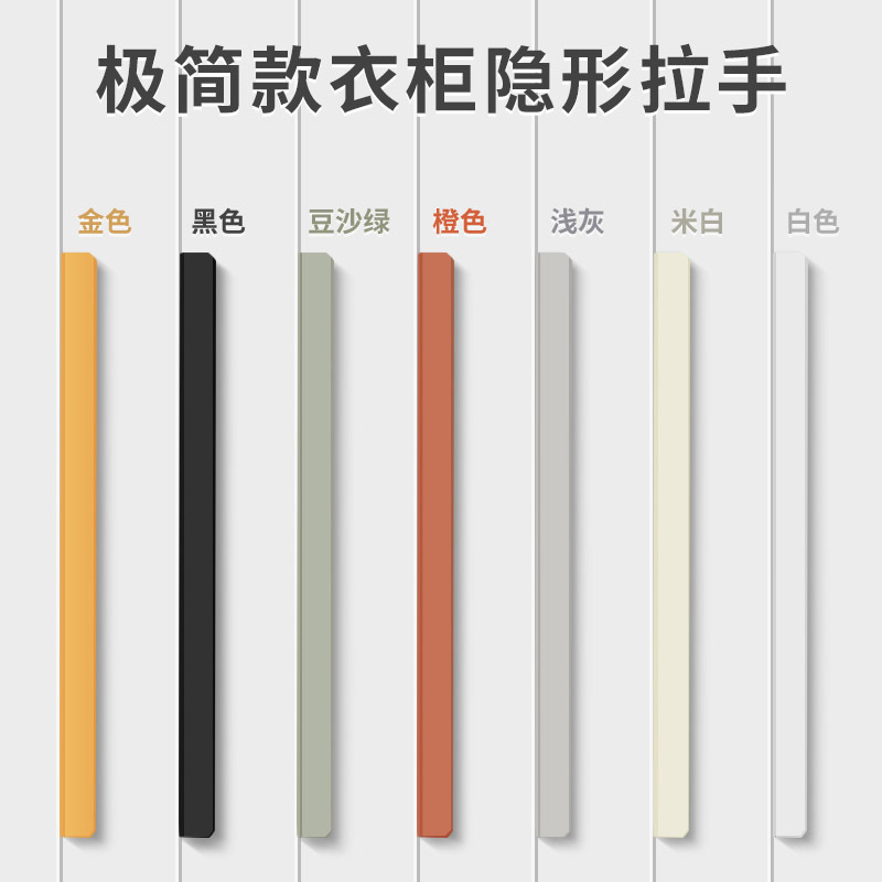 易嘉衣櫃隱形櫃門拉手長款現代簡約柜子廚櫃櫥櫃抽屜門縫把手批發