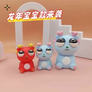 Eye-popping dragon decompression toy glaring little dragon pinching music squeeze funny vent creative explosive decompression artifact