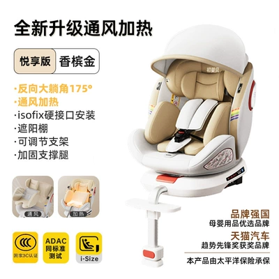 Seat Car Baby Car 360: Car child safety seat - enjoy-edition-champagne-gold-i-size-certified-adac-test-passed-with-ventilation-and-heating-175-large-reclining-angle-support-legs-awning
