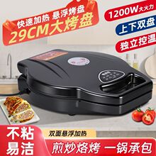 多功能电饼铛家用双面加热烙饼锅全自动煎饼机煎烤机不粘锅厂家