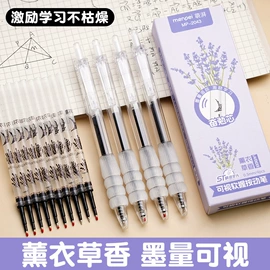 中性笔;替芯、笔芯;橡皮擦