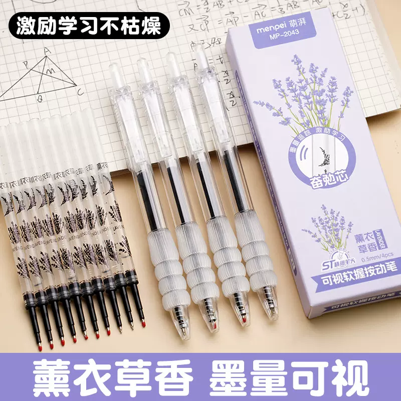 新款按动中性笔软握香味笔高颜值0.5mm速干刷图笔学生文具用品