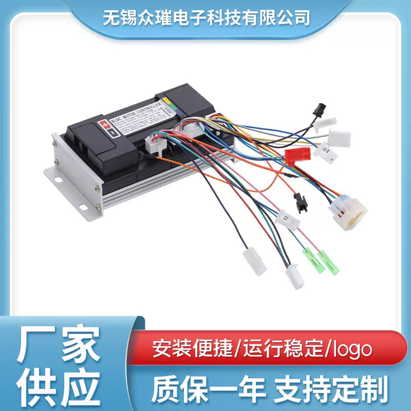 供应无刷直流控制器48V60V72V 50A 1500W正弦电动车电动机控制器