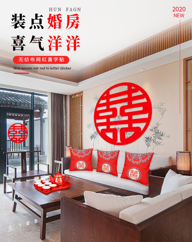 Happy word wedding room decoration wedding layout window grille door stickers non-woven small happy word stickers wedding supplies