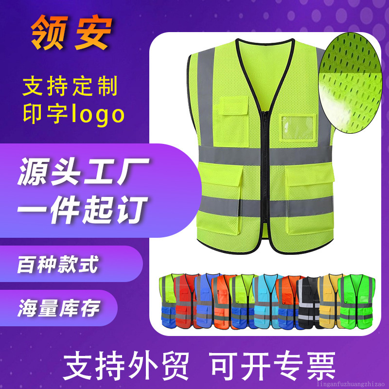 Reflective Safety Vest Vest Construction Site Reflective Vest Mesh Breathable Multi-Pocket Multi-Color Reflective Clothing Work Clothes