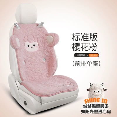 Warm and Velvet Thickened Seat – Wool pad - sakura-pink-standard-edition-single-seat