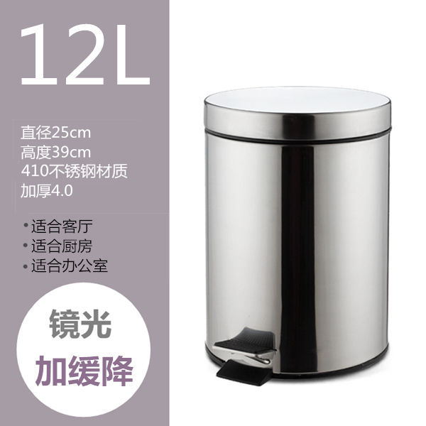 Botella de basura de acero inoxidable gruesa 5L8L12L tipo pie cubierto con tubo interno hotel oficina en casa Wei Rong primavera