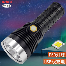 跨境強光手電新款P50鋁合金usb充電led手電筒4核燈芯反光杯聚光燈