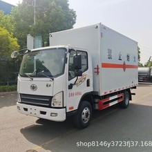 厂家直供1--9类厢式车危化品配送解放5米2危险品运输车危险品运输