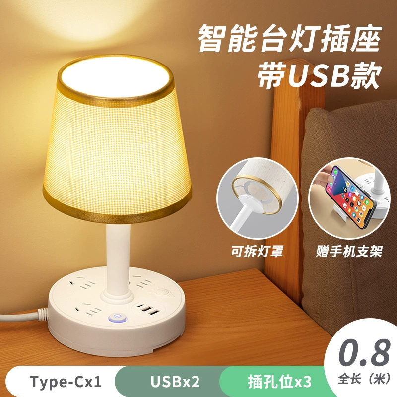 Абажур для спальни, креативная настольная лампа, светодиодный ночник с usb-зарядкой, фонарь для кровати, защита глаз