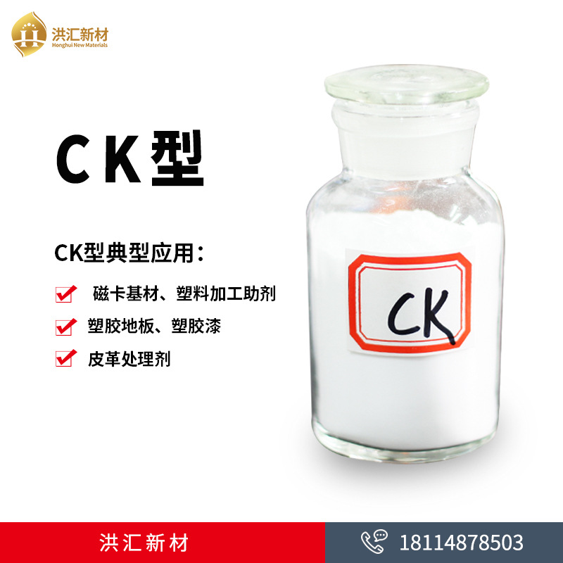洪汇新材二元氯醋树脂 塑加工 油墨用 CK