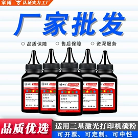 硒鼓、粉盒;碳粉;墨盒、墨水