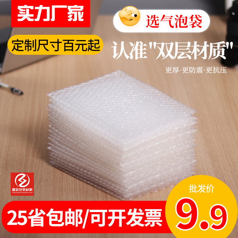 气泡袋批发 双层加厚缓冲抗压泡沫包装袋快递打包袋气垫膜袋现货