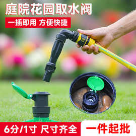 小区地插快速取水6分塑料取水阀园林绿化取水器草坪取水钥匙插杆