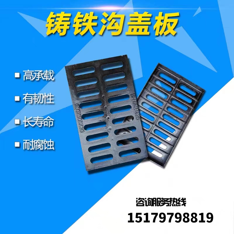 球墨铸铁井盖排水沟盖板地沟盖板下水道盖板雨水蓖子沙井盖室外
