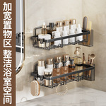 铁艺壁挂式浴室架套装卫生间免打孔洗漱用品收纳架肥皂架