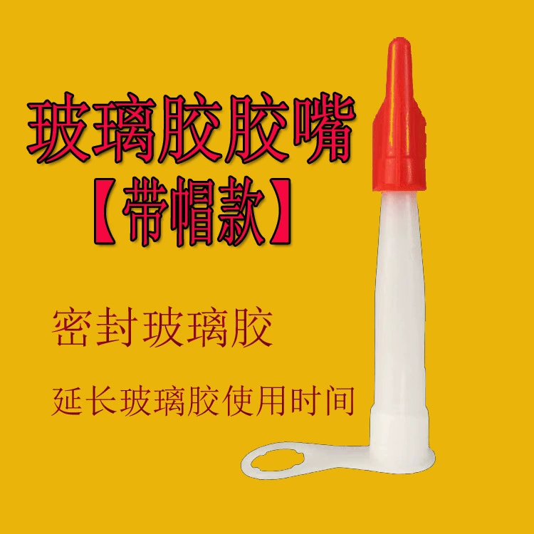 Уплотнитель для рта Универсальная резиновая головка с ушами клей рот резиновая головка красная шляпа силиконовая головка уплотнительная головка