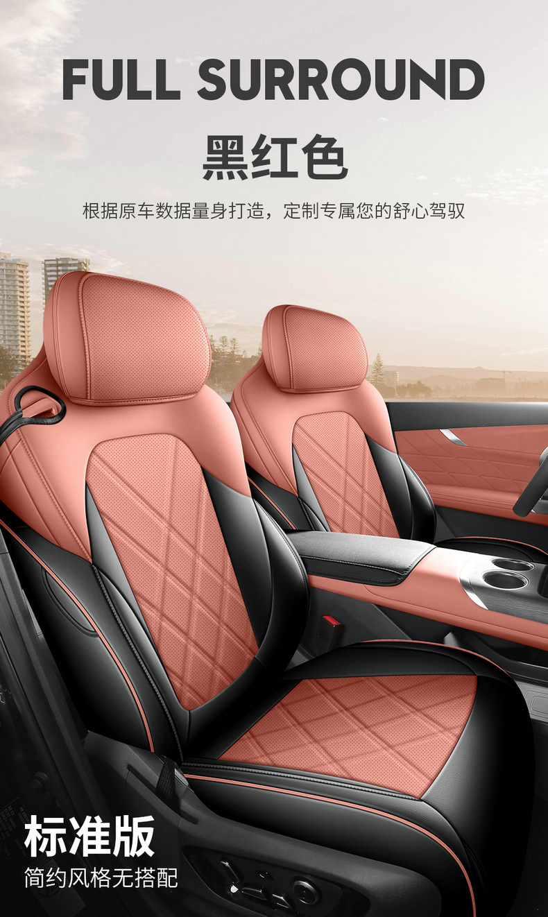 Seat covers for 2025 Changan CS75PLUS