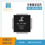 AC7911BA/BB杰理视频芯片内置wifi儿童相机-行车记录仪-可视猫眼