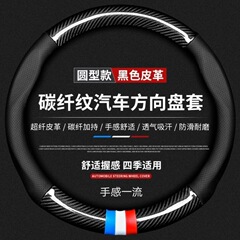 四季通用の光沢のあるカーボンファイバー製ハンドルカバー、超薄型で通気性があり、滑り止め、男女兼用、ワンピースで発送