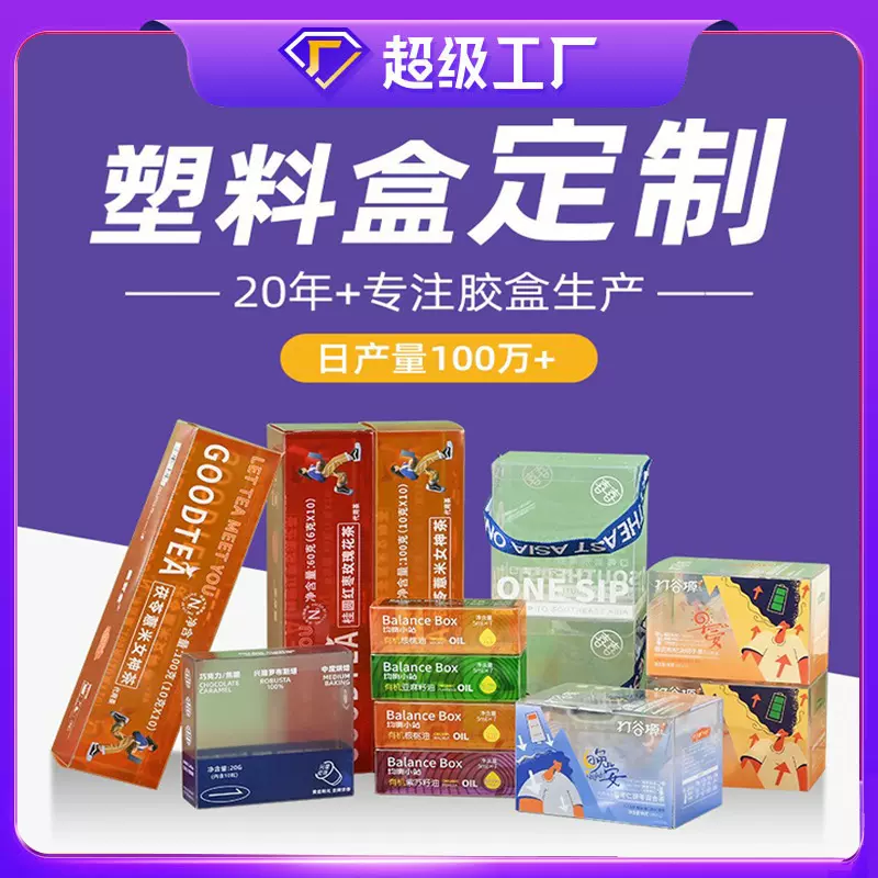 pvc包装盒透明盒定制pp磨砂胶盒长方形彩印塑料盒食品pet盒子定做
