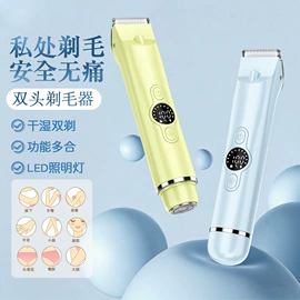 理发器;电动剃须刀;脱毛/剃毛器