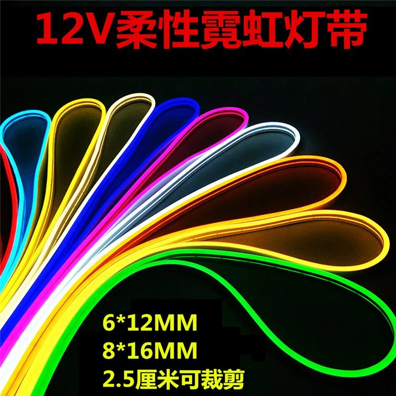 霓虹灯带智能户外柔性led灯条12V低压灯KTV室外防水灯防水耐用