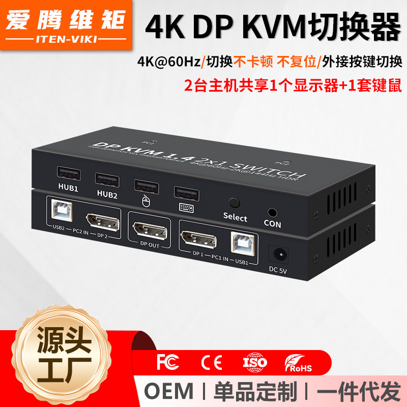 Kvm Switch Dp USB 2-In-1-Out 4K60 Shares a Set of Mouse, Keyboard, and Monitor USB Switch