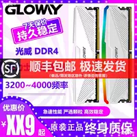 DDR4 ОЗУ (GLOWY) 8–32 ГБ, 3200–4000 МГц, C14–C19, модули и комплекты