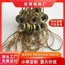 定制铝壳吊粒通用韩国丝带吊粒二合一双插服装吊牌绳子商标挂绳