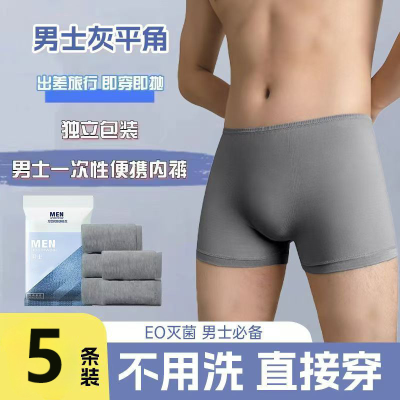 Disposable Underwear Men's Boxer Briefs Cotton-Feel Sterilized Daily Disposable Wash-Free Business Trip Individually Packaged Portable Boxer Briefs